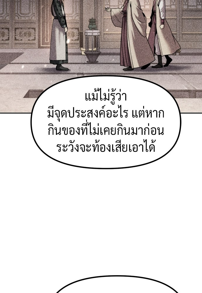ตำนานการเกิดใหม่ในลัทธิมาร - หน้า 60