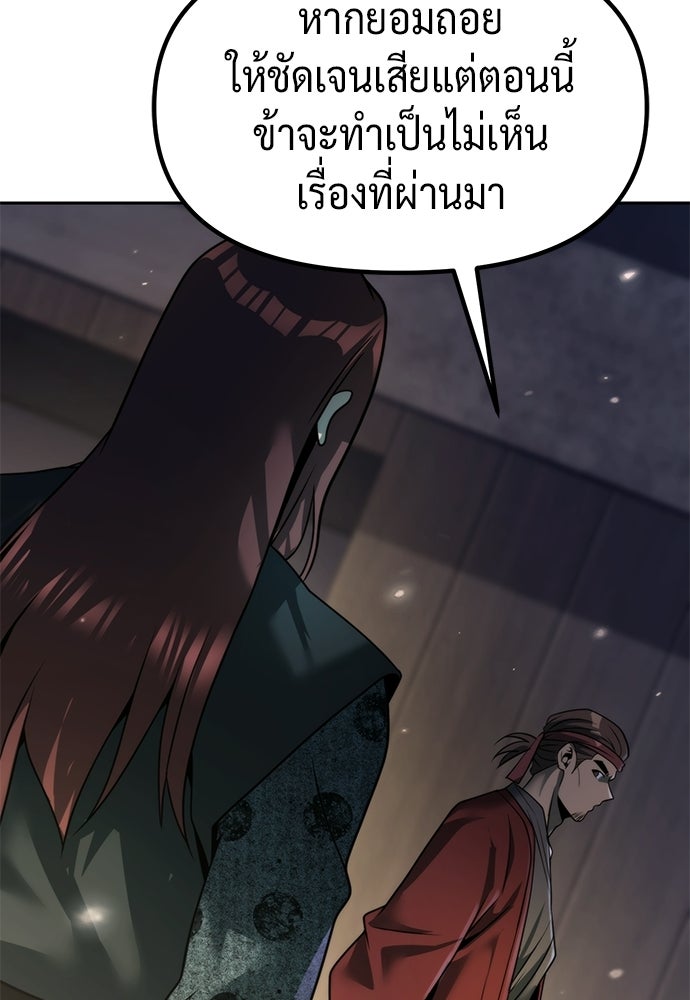 ตำนานการเกิดใหม่ในลัทธิมาร - หน้า 61