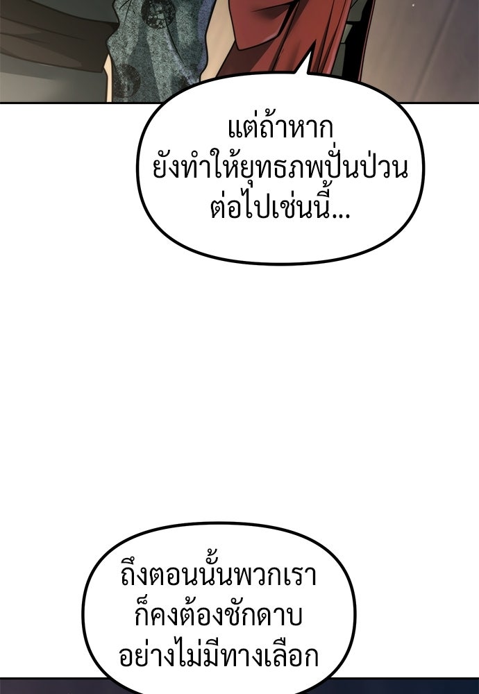 ตำนานการเกิดใหม่ในลัทธิมาร - หน้า 62