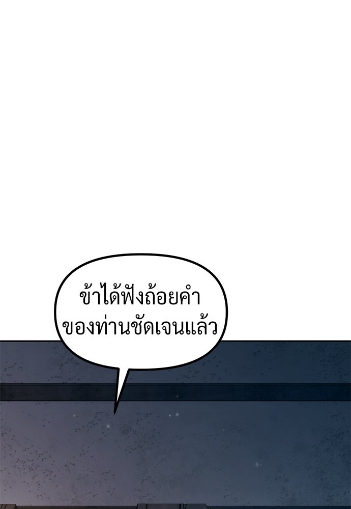 ตำนานการเกิดใหม่ในลัทธิมาร - หน้า 65