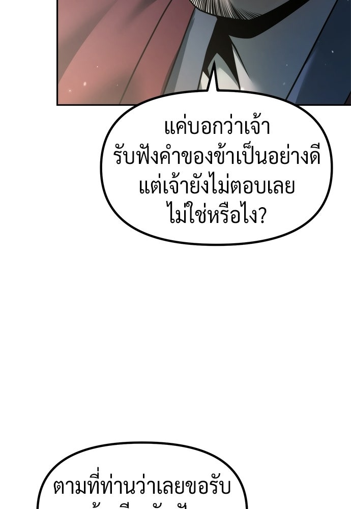 ตำนานการเกิดใหม่ในลัทธิมาร - หน้า 70