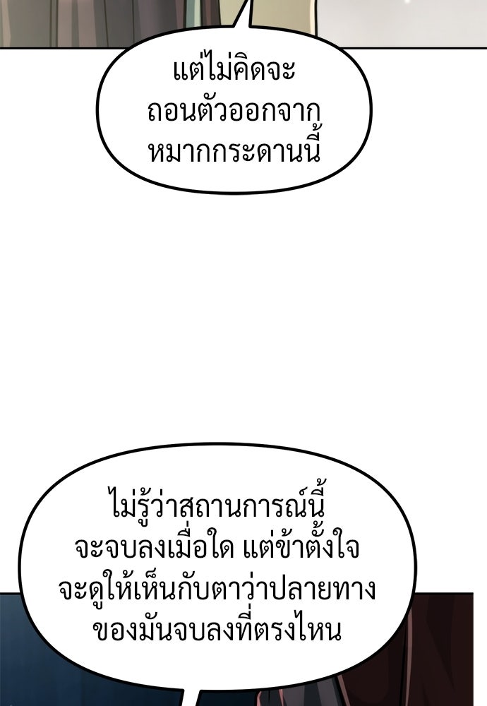 ตำนานการเกิดใหม่ในลัทธิมาร - หน้า 72