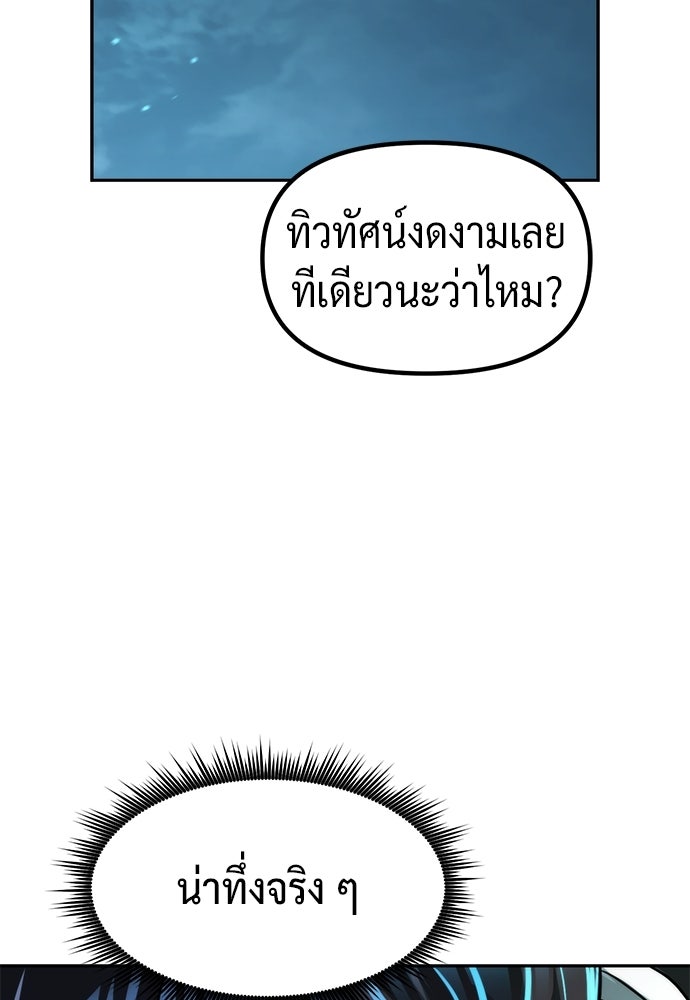 ตำนานการเกิดใหม่ในลัทธิมาร - หน้า 8