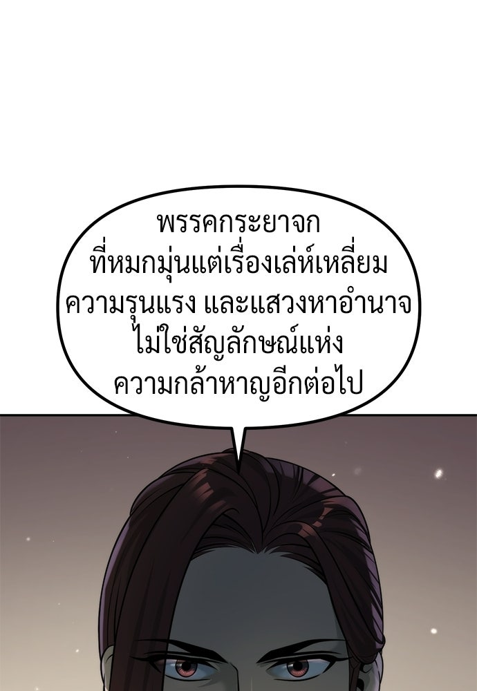 ตำนานการเกิดใหม่ในลัทธิมาร - หน้า 83