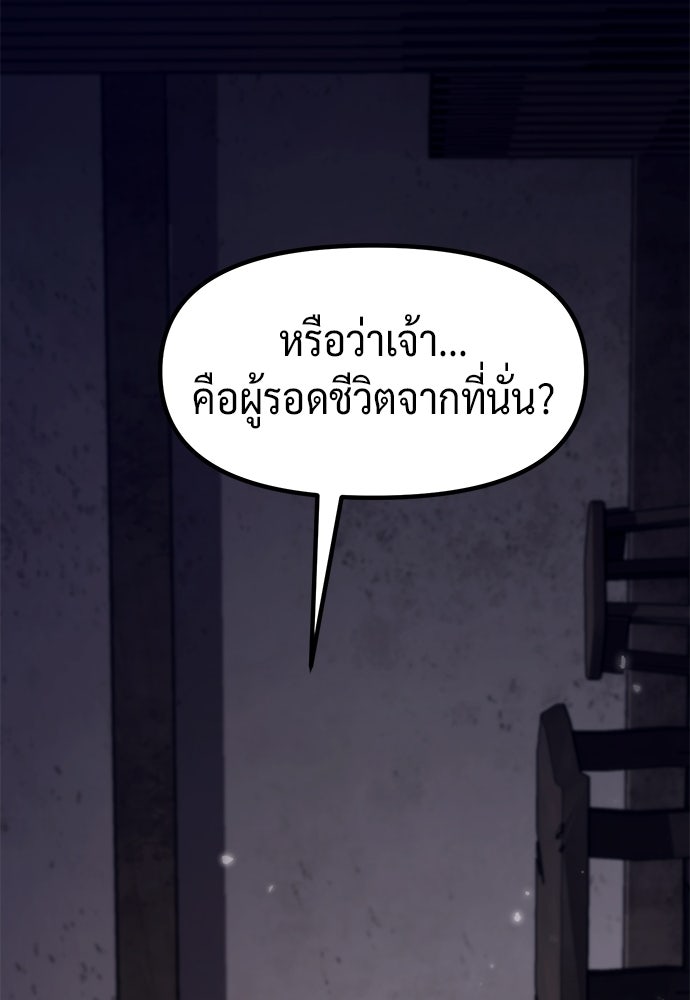 ตำนานการเกิดใหม่ในลัทธิมาร - หน้า 91