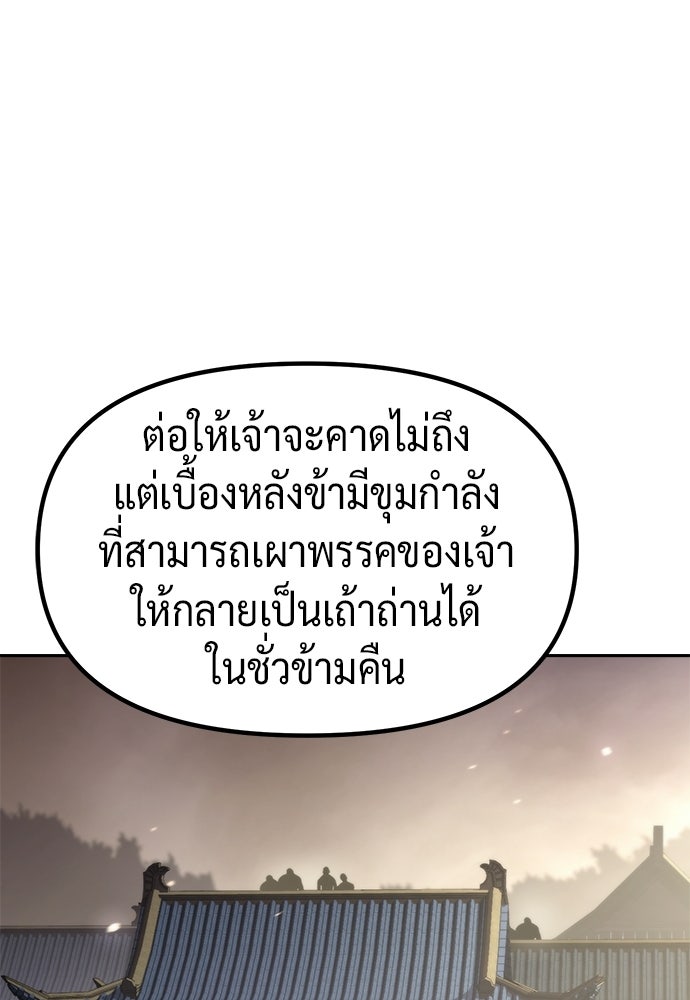 ตำนานการเกิดใหม่ในลัทธิมาร - หน้า 96