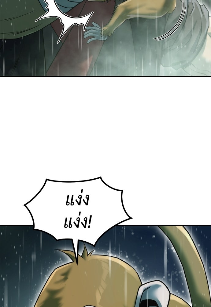 ตำนานการเกิดใหม่ในลัทธิมาร - หน้า 102