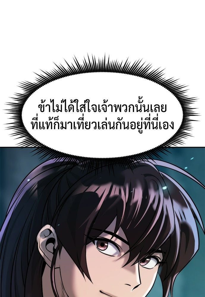 ตำนานการเกิดใหม่ในลัทธิมาร - หน้า 13