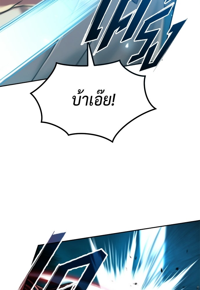 ตำนานการเกิดใหม่ในลัทธิมาร - หน้า 147
