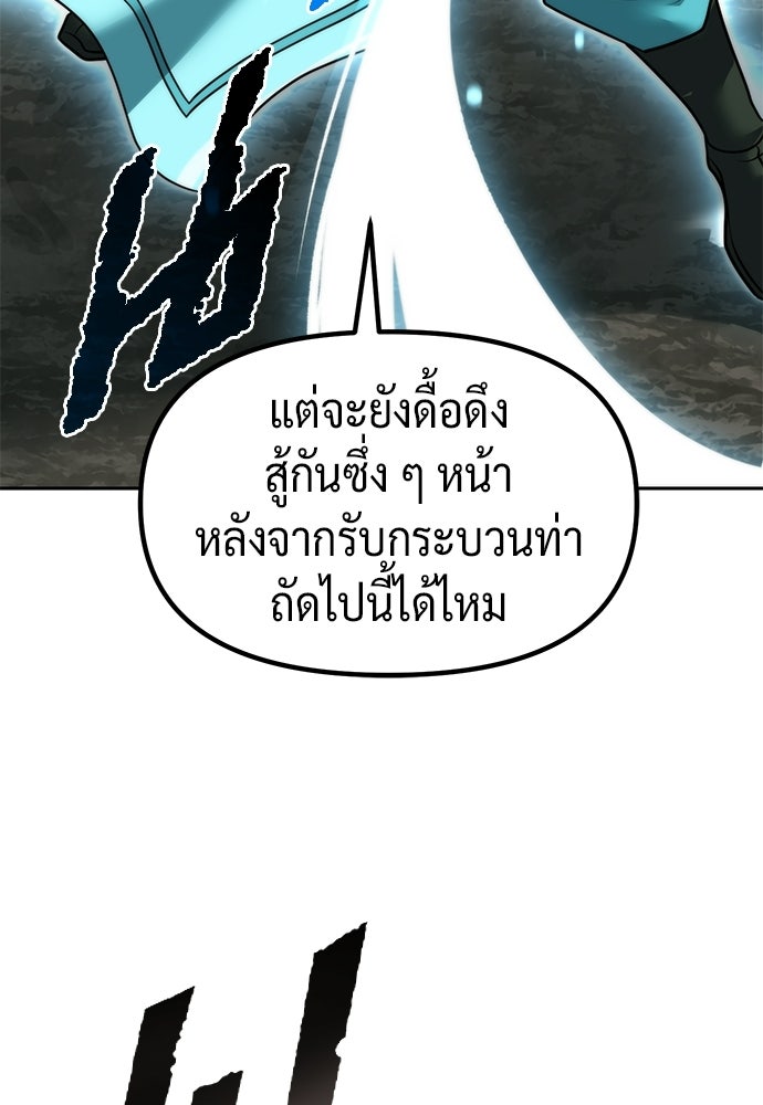 ตำนานการเกิดใหม่ในลัทธิมาร - หน้า 166