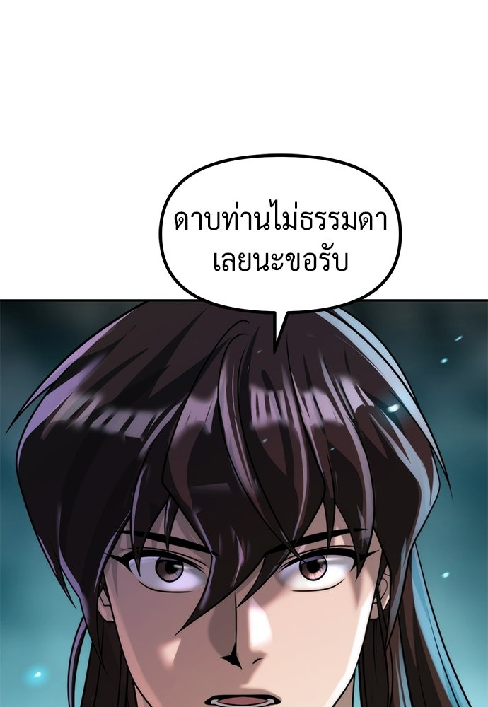 ตำนานการเกิดใหม่ในลัทธิมาร - หน้า 18