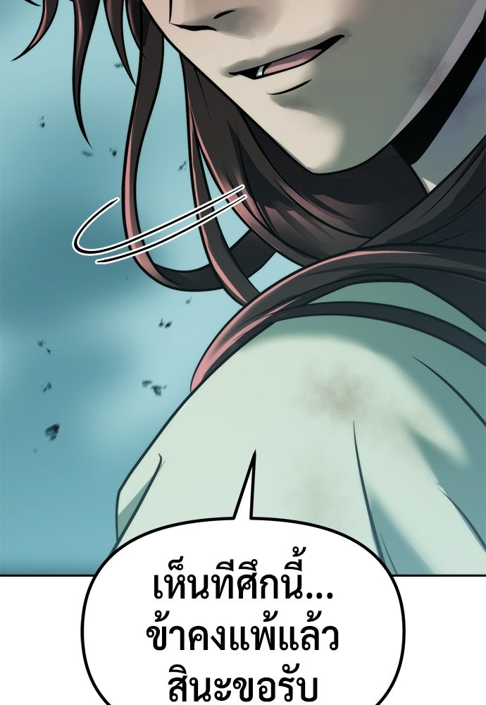 ตำนานการเกิดใหม่ในลัทธิมาร - หน้า 196