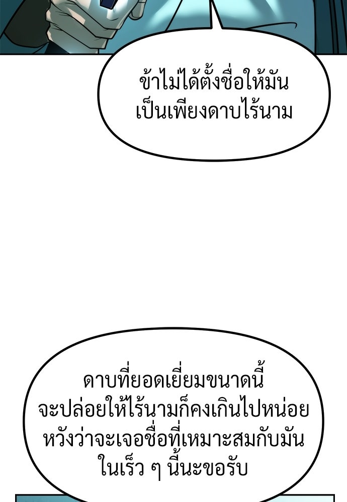 ตำนานการเกิดใหม่ในลัทธิมาร - หน้า 21