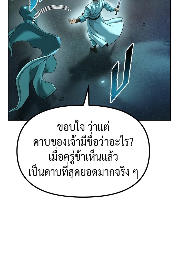 ตำนานการเกิดใหม่ในลัทธิมาร - หน้า 23