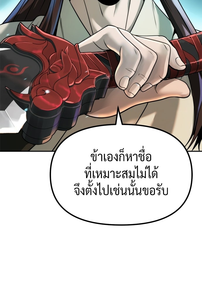 ตำนานการเกิดใหม่ในลัทธิมาร - หน้า 25