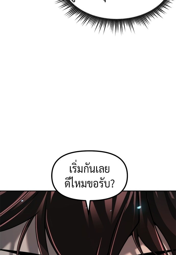 ตำนานการเกิดใหม่ในลัทธิมาร - หน้า 27