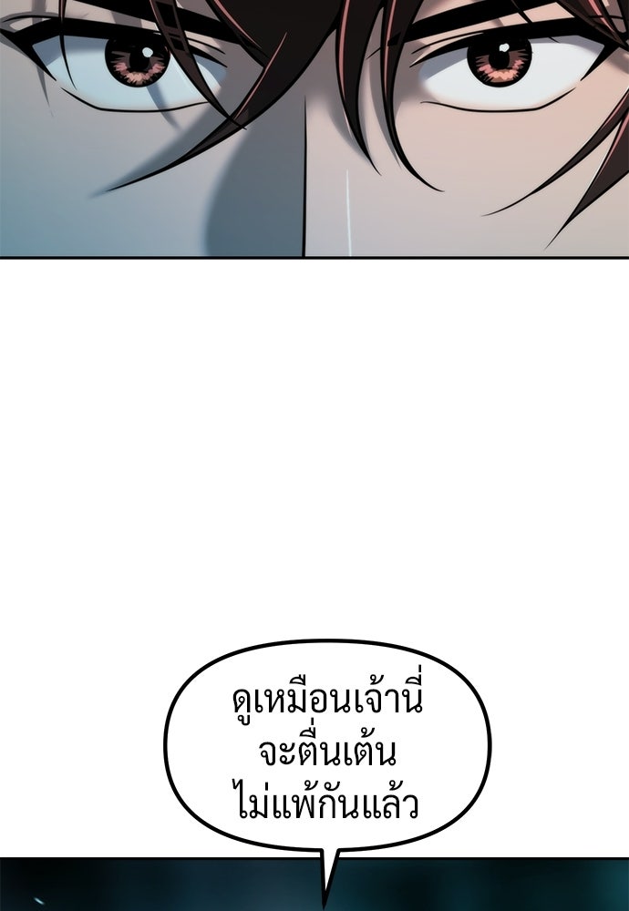 ตำนานการเกิดใหม่ในลัทธิมาร - หน้า 28