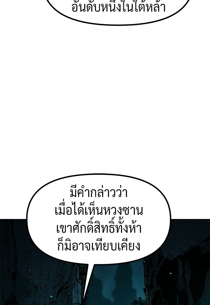 ตำนานการเกิดใหม่ในลัทธิมาร - หน้า 3