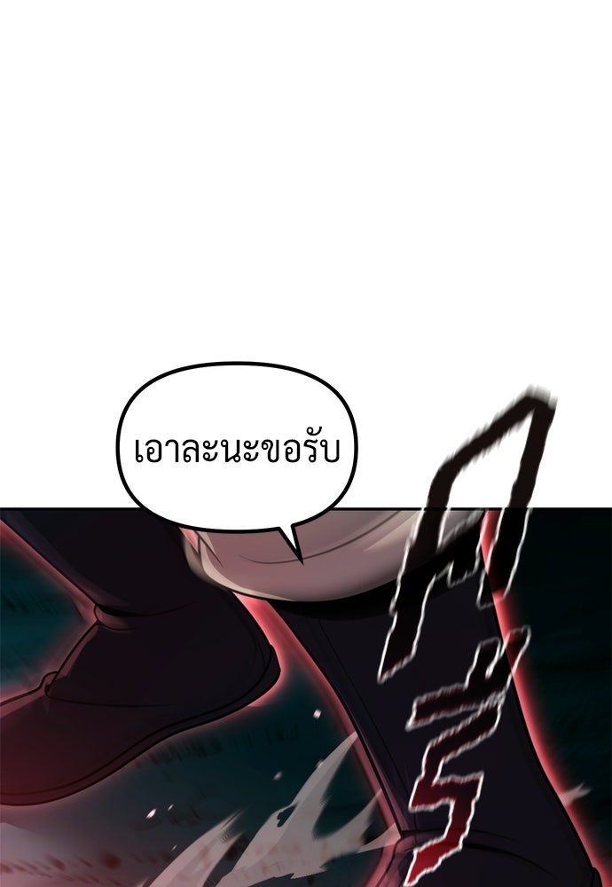 ตำนานการเกิดใหม่ในลัทธิมาร - หน้า 30