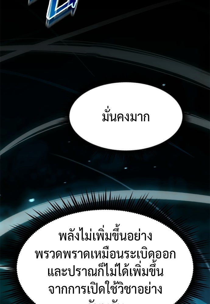 ตำนานการเกิดใหม่ในลัทธิมาร - หน้า 37