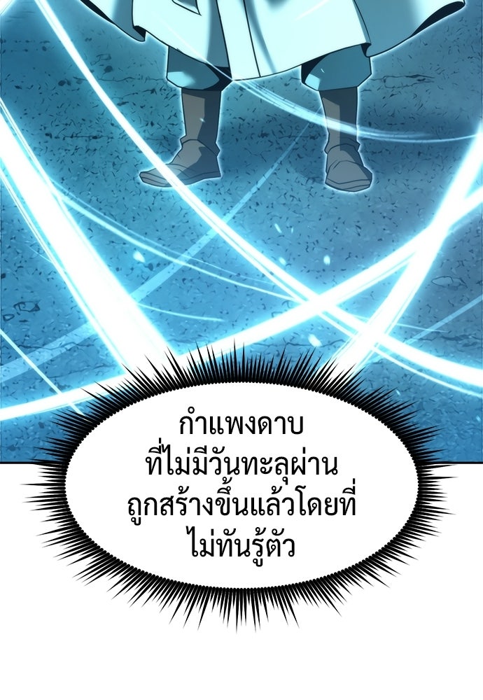 ตำนานการเกิดใหม่ในลัทธิมาร - หน้า 39