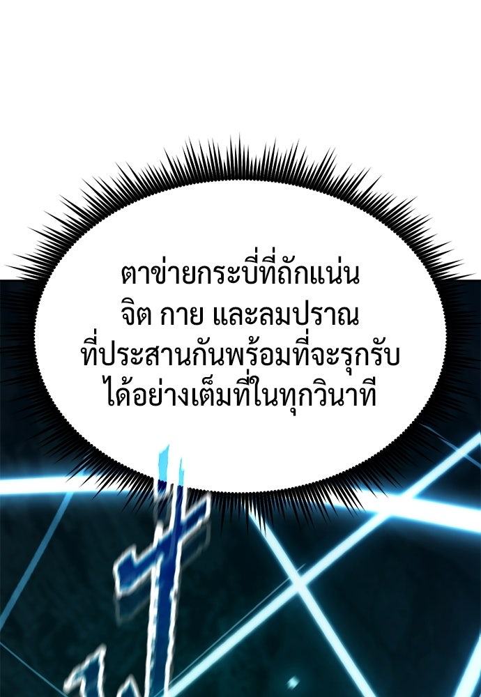 ตำนานการเกิดใหม่ในลัทธิมาร - หน้า 40