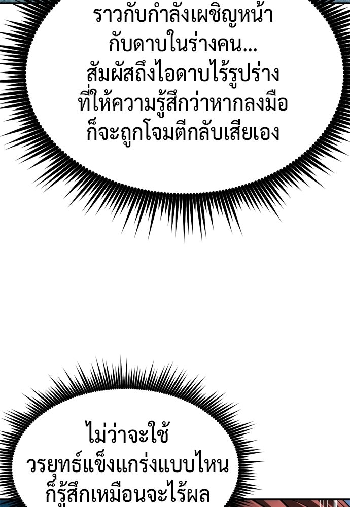 ตำนานการเกิดใหม่ในลัทธิมาร - หน้า 43