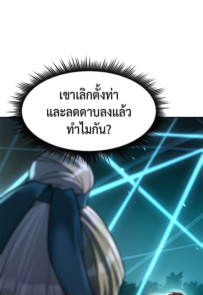 ตำนานการเกิดใหม่ในลัทธิมาร - หน้า 48