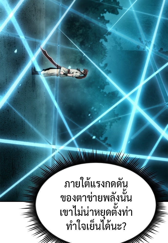 ตำนานการเกิดใหม่ในลัทธิมาร - หน้า 52