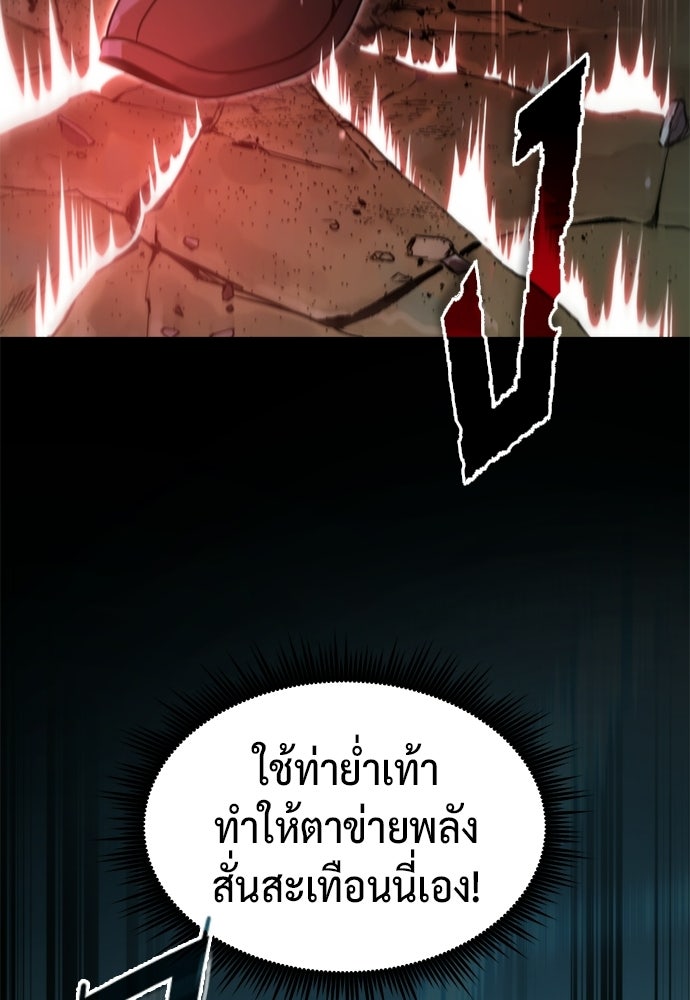 ตำนานการเกิดใหม่ในลัทธิมาร - หน้า 54