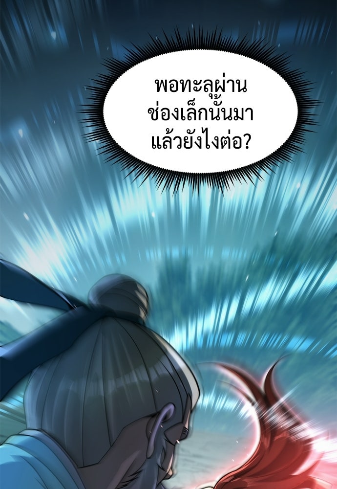 ตำนานการเกิดใหม่ในลัทธิมาร - หน้า 58