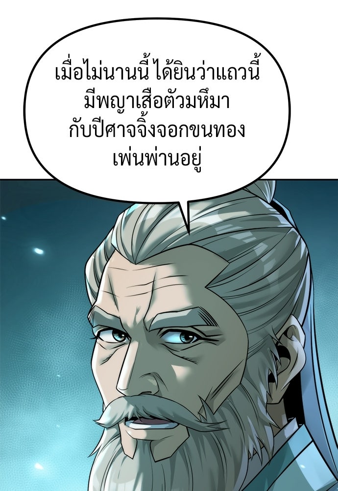 ตำนานการเกิดใหม่ในลัทธิมาร - หน้า 6