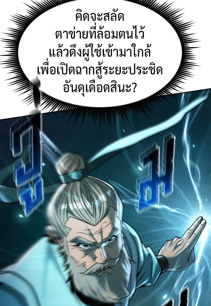 ตำนานการเกิดใหม่ในลัทธิมาร - หน้า 60
