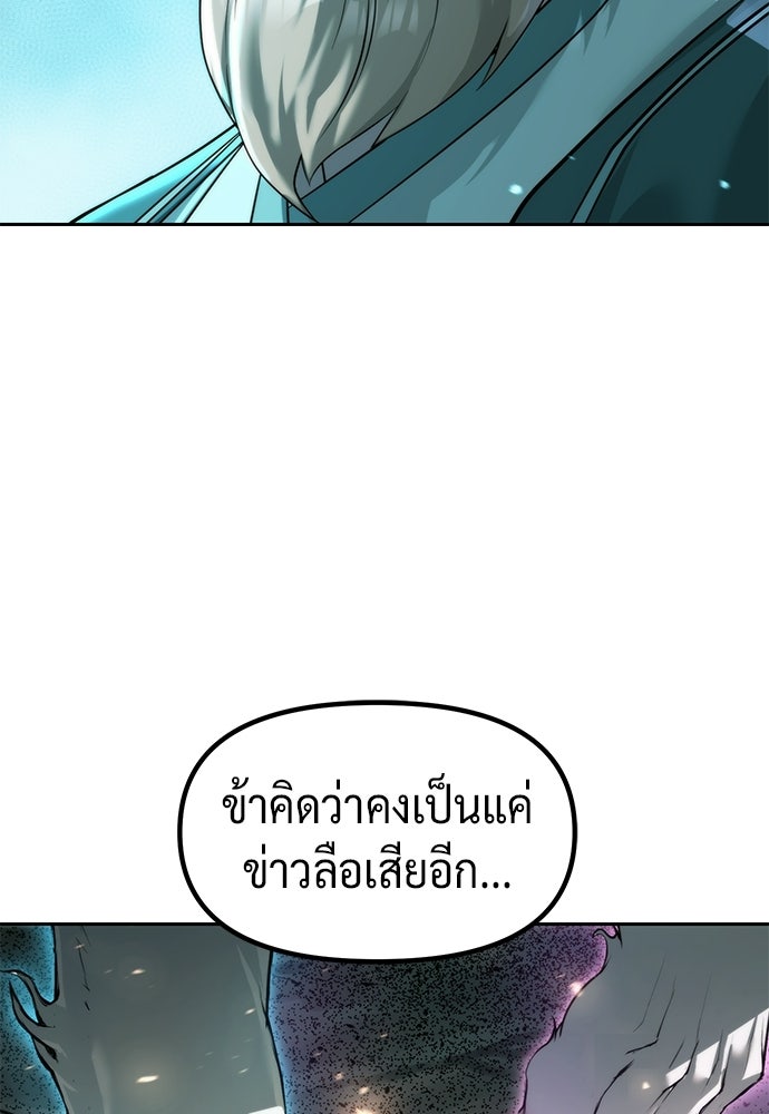 ตำนานการเกิดใหม่ในลัทธิมาร - หน้า 7