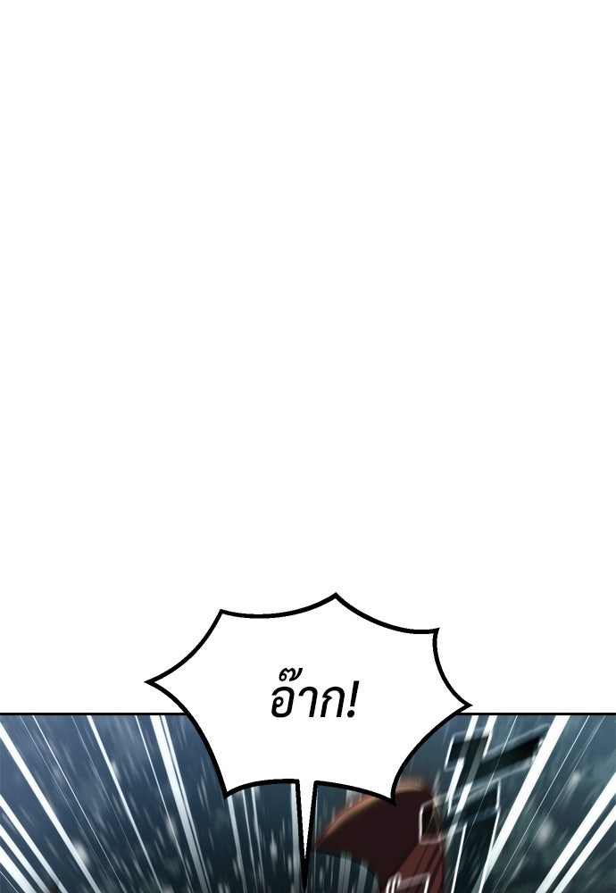 ตำนานการเกิดใหม่ในลัทธิมาร - หน้า 90