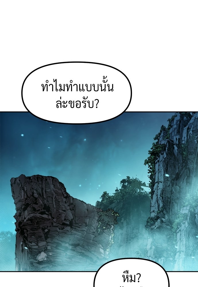 ตำนานการเกิดใหม่ในลัทธิมาร - หน้า 1