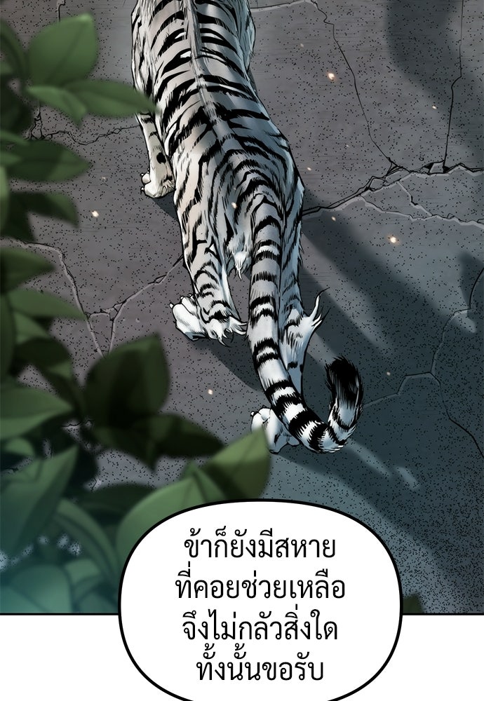 ตำนานการเกิดใหม่ในลัทธิมาร - หน้า 147