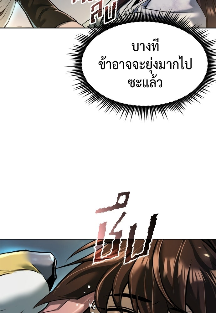 ตำนานการเกิดใหม่ในลัทธิมาร - หน้า 151