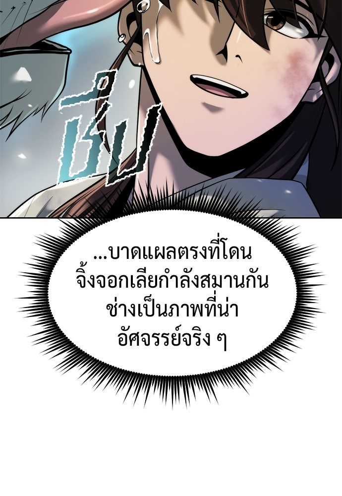ตำนานการเกิดใหม่ในลัทธิมาร - หน้า 152
