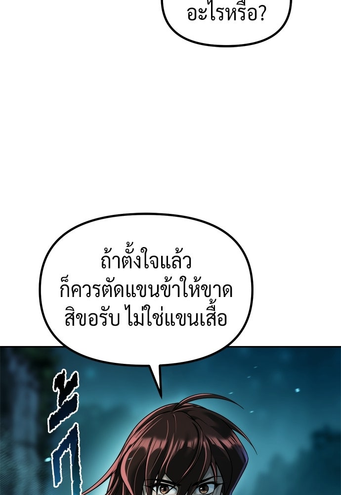 ตำนานการเกิดใหม่ในลัทธิมาร - หน้า 2
