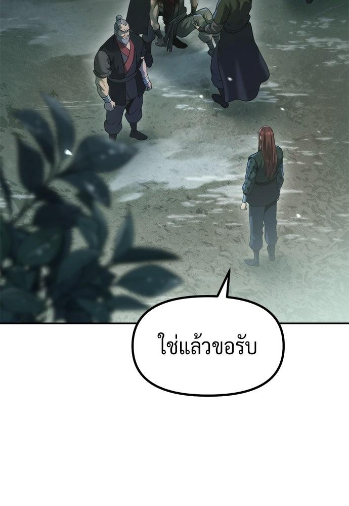 ตำนานการเกิดใหม่ในลัทธิมาร - หน้า 33