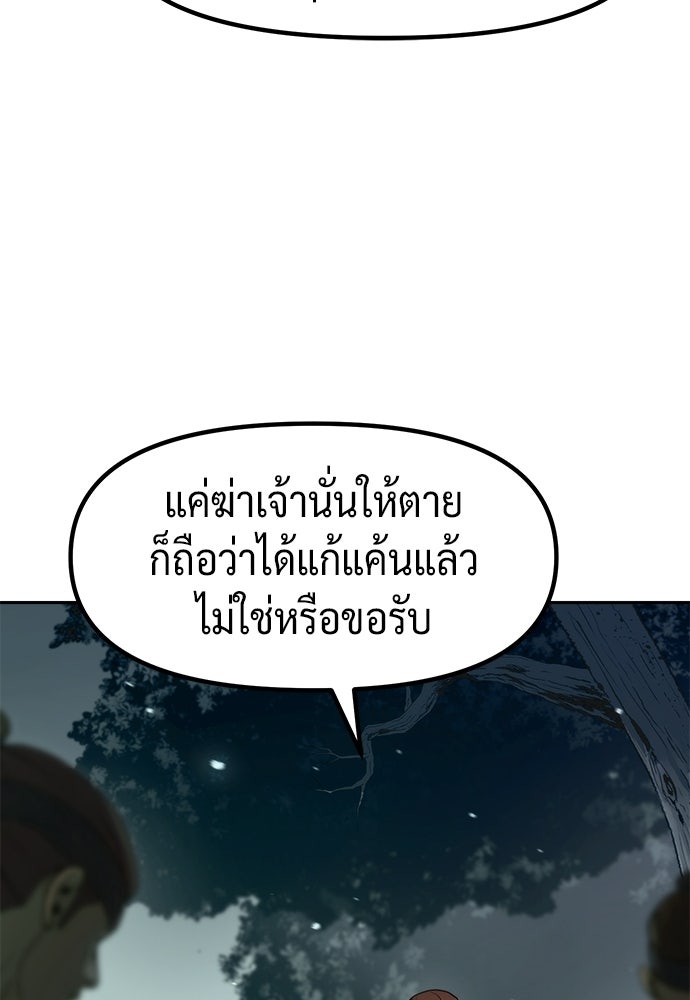 ตำนานการเกิดใหม่ในลัทธิมาร - หน้า 37