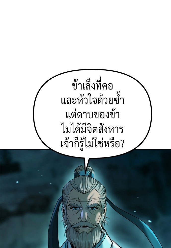 ตำนานการเกิดใหม่ในลัทธิมาร - หน้า 4