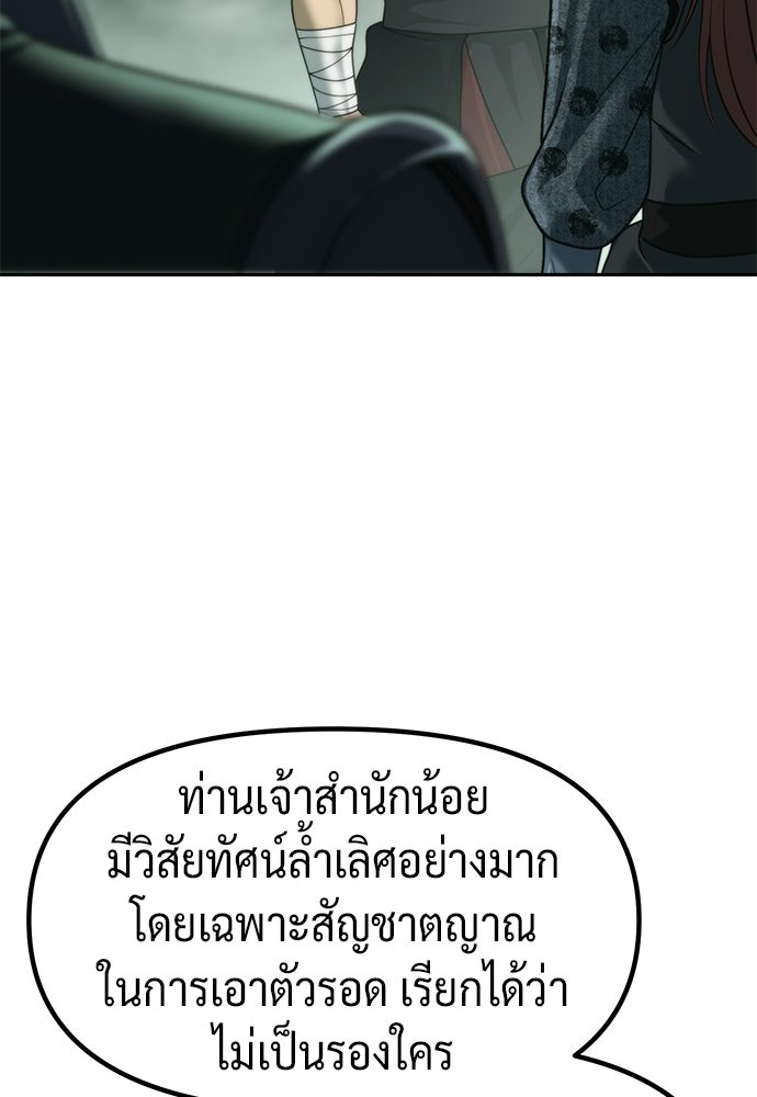 ตำนานการเกิดใหม่ในลัทธิมาร - หน้า 52