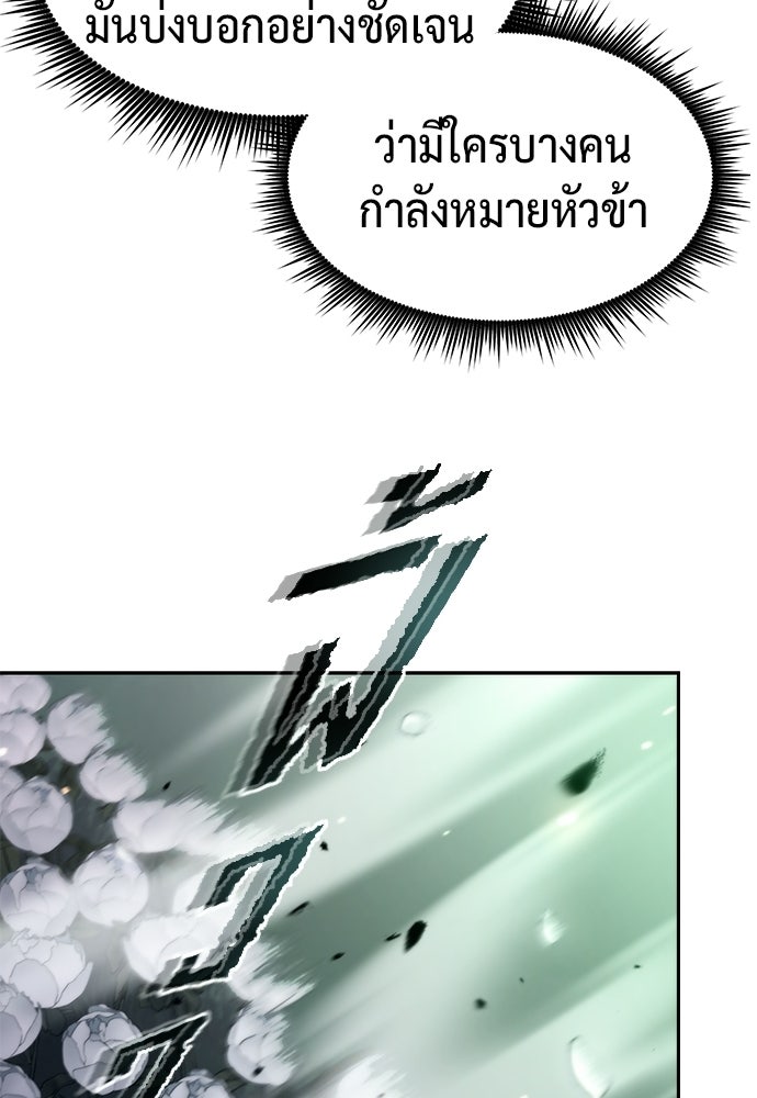 ตำนานการเกิดใหม่ในลัทธิมาร - หน้า 65