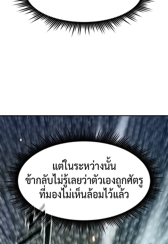 ตำนานการเกิดใหม่ในลัทธิมาร - หน้า 67