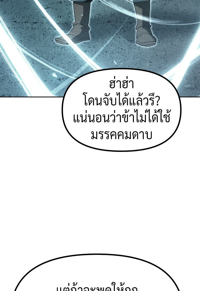 ตำนานการเกิดใหม่ในลัทธิมาร - หน้า 85