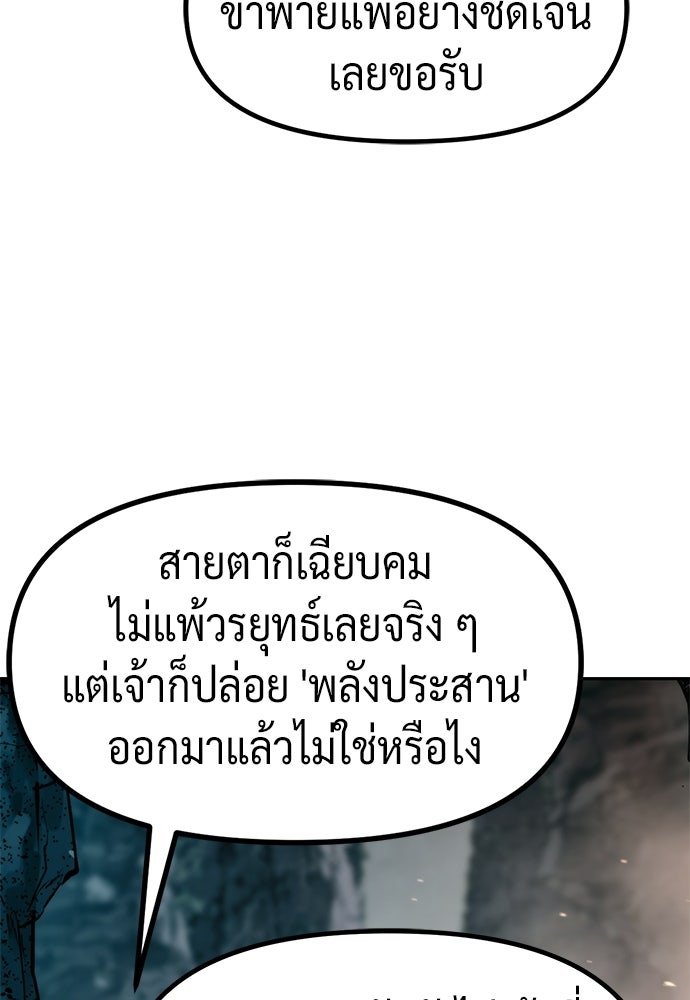 ตำนานการเกิดใหม่ในลัทธิมาร - หน้า 89