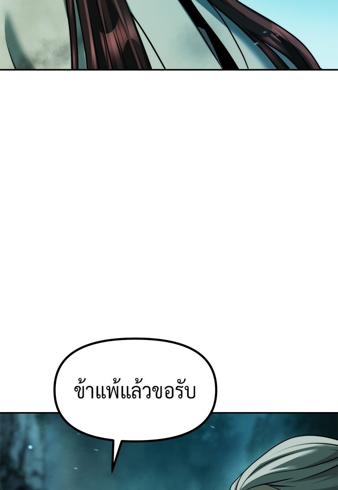 ตำนานการเกิดใหม่ในลัทธิมาร - หน้า 9