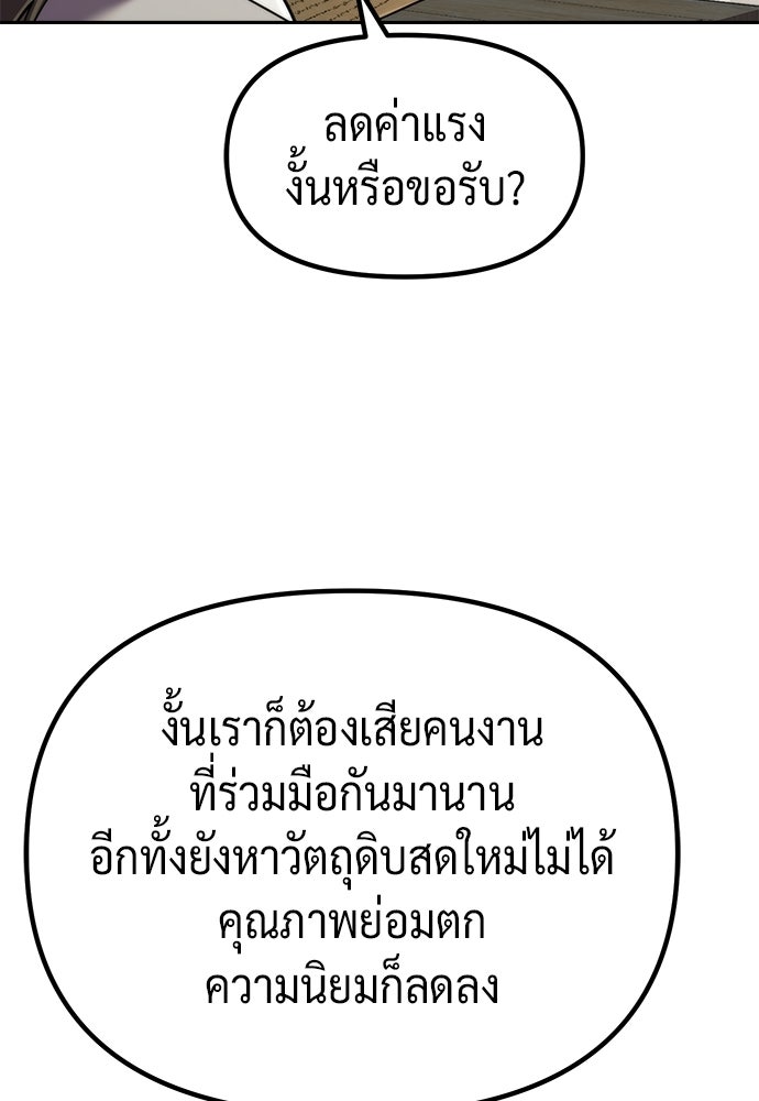 ตำนานการเกิดใหม่ในลัทธิมาร - หน้า 116